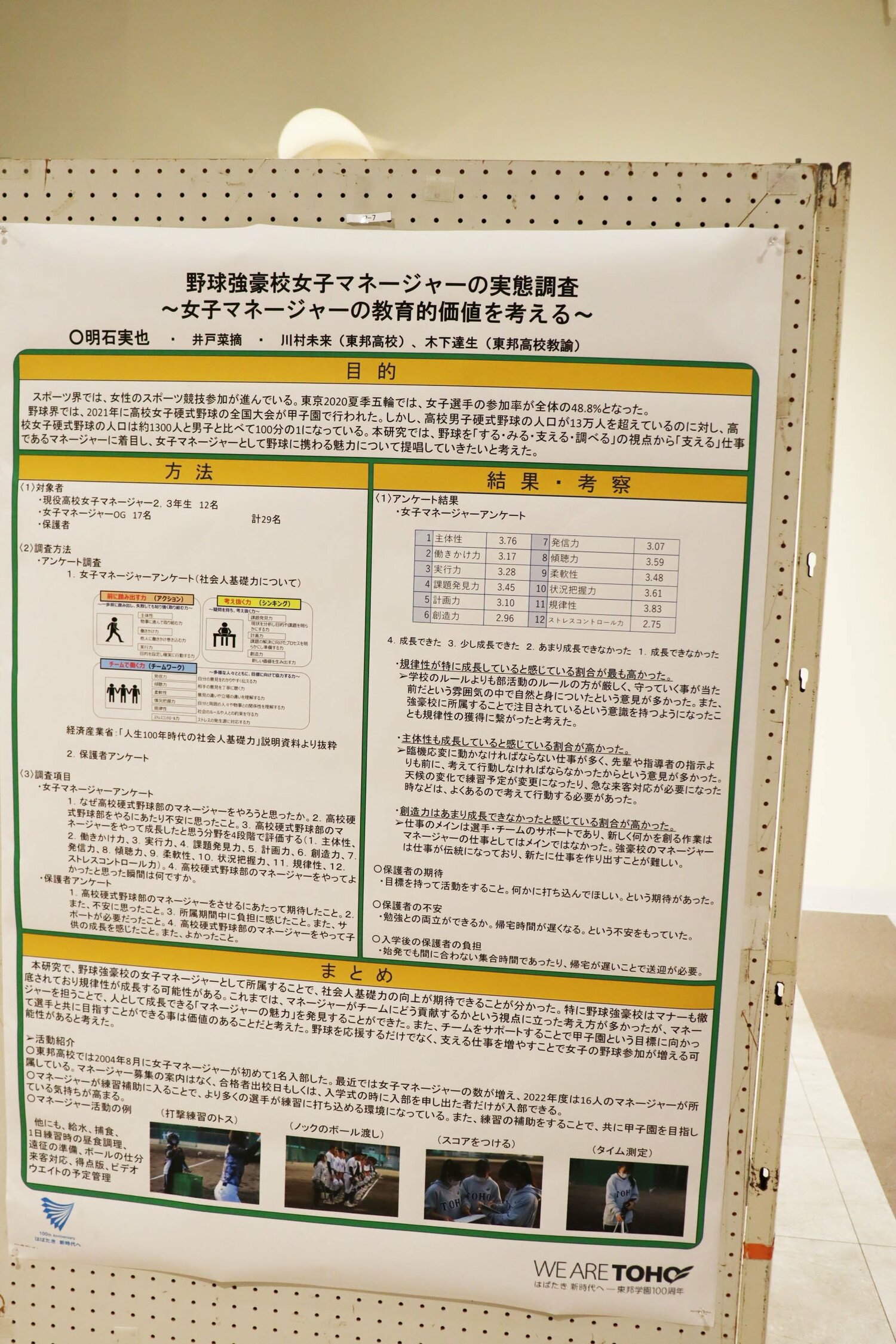奨励賞を取った発表