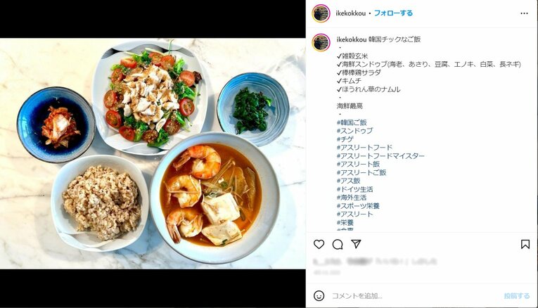※池田さんのインスタグラムより。画像は一部加工