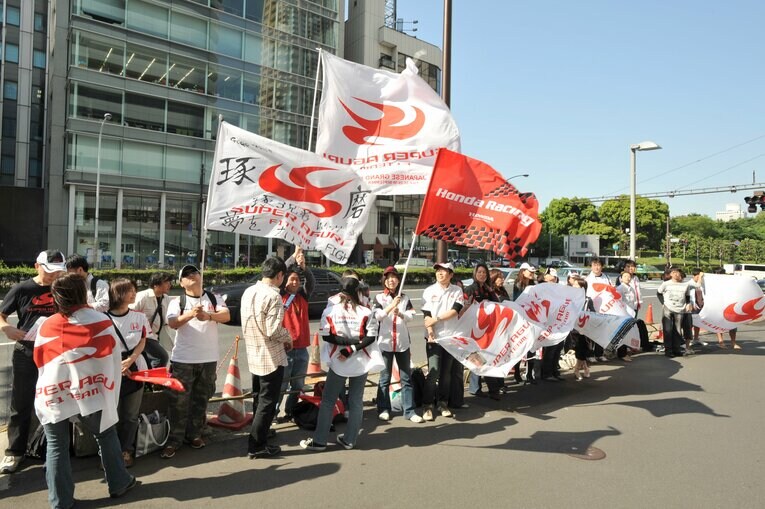 2008年、スーパーアグリのF1撤退記者会見でホンダ本社前に集まったファン　©Mami Yamada