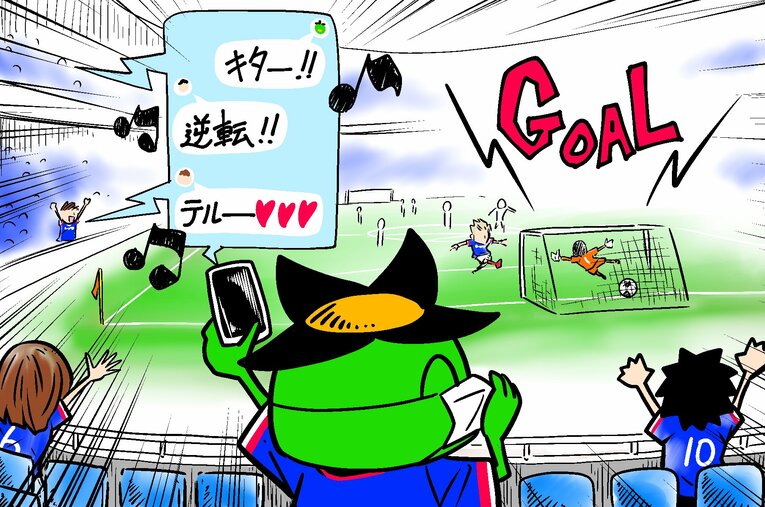 （2）コロナ禍によって自由席がなくなったので、いつも一緒に集まってたサポたちと散り散りになり、ゴールが入ったときはLINEスタンプで喜び合う©JUNSEI CHIDA