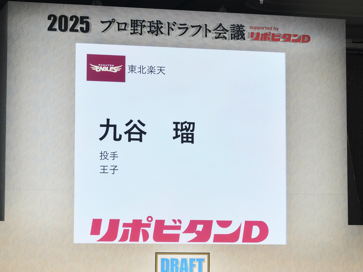 楽天から6位指名を受けた　©Yuki Suenaga