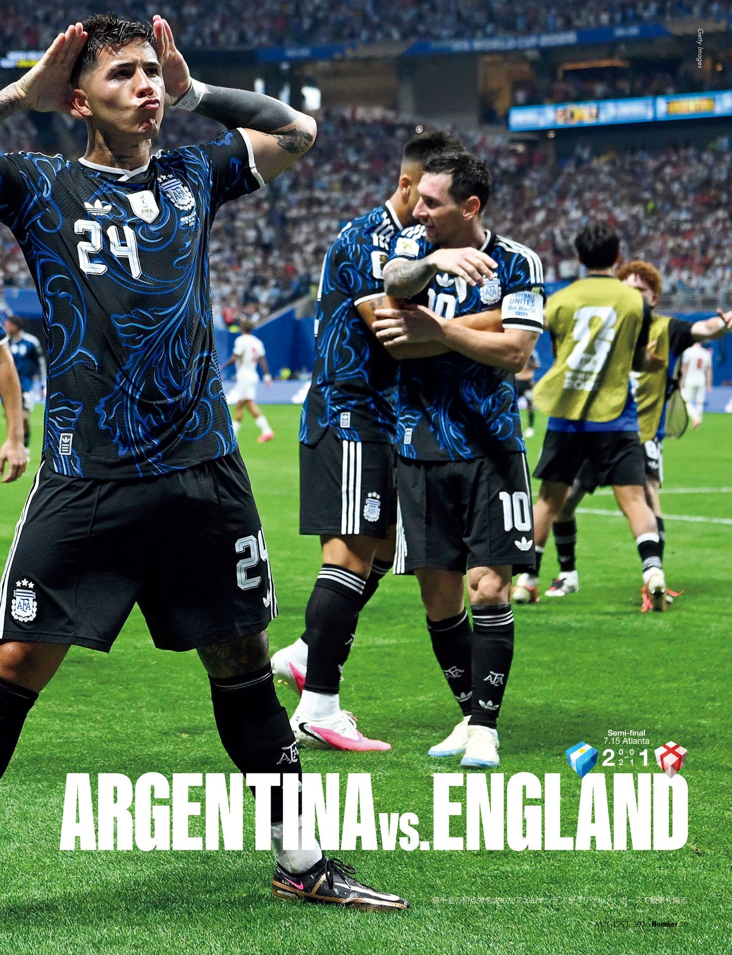 アルゼンチンvs.イングランド