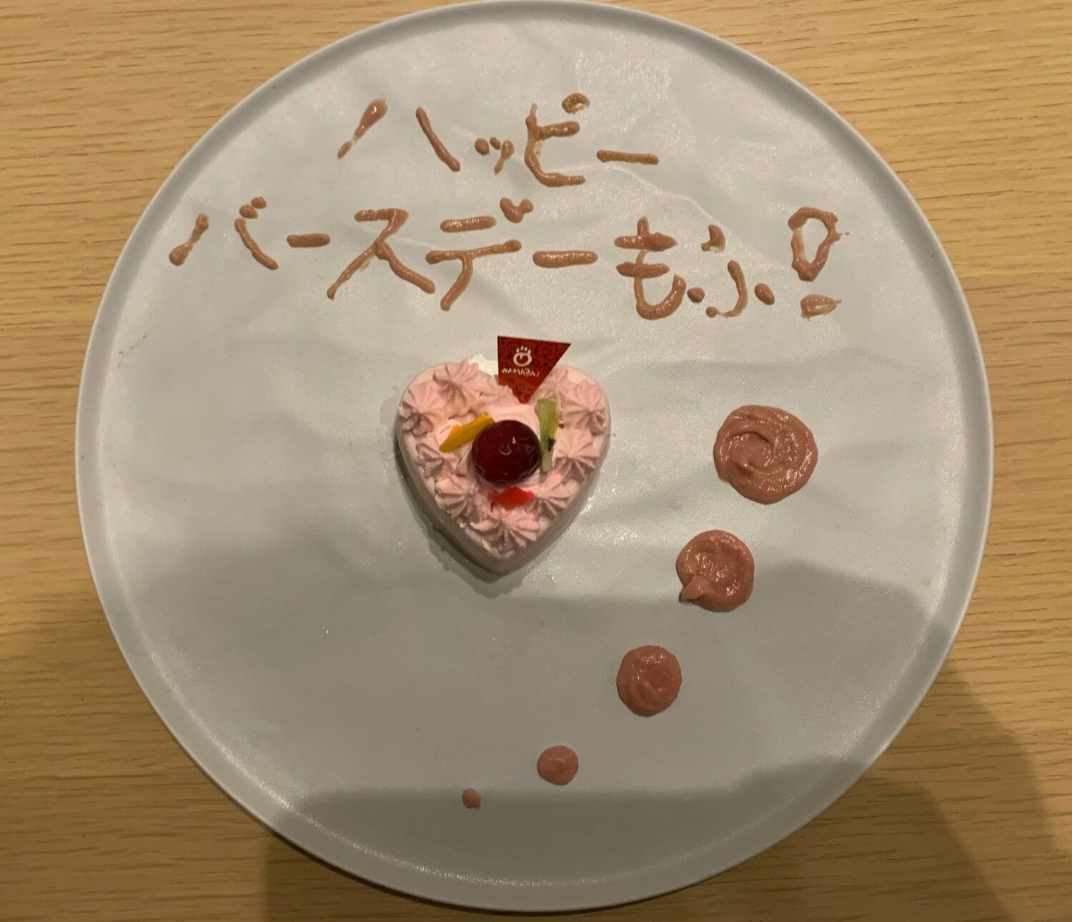 用意したバースデーケーキ（本人提供）