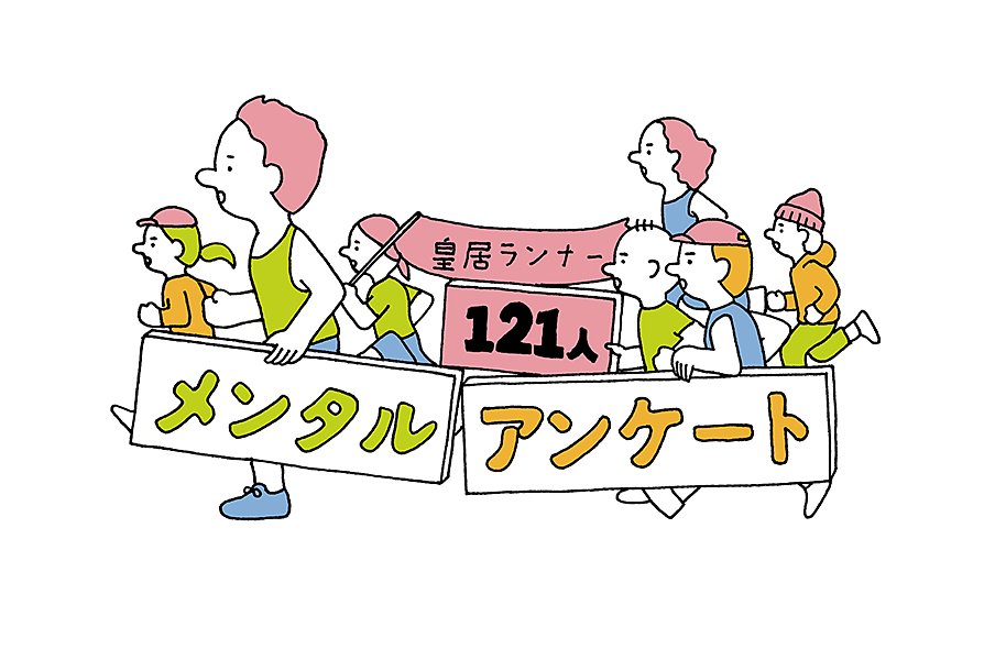皇居ランナーアンケートで驚きの結果！「走るのをやめたことがある」が55％。＜Number Web＞ photograph by Tokuhiro Kanoh