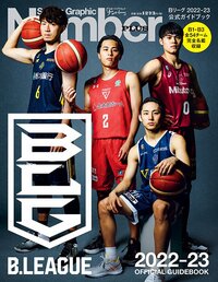 B.LEAGUE 2022-23 OFFICIAL GUIDEBOOK