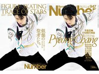 ヘルシンキGP圧勝の羽生結弦。4アクセルへの、新たな挑戦