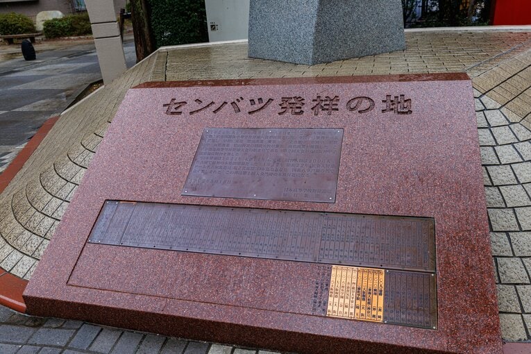 「じつはセンバツは甲子園ではなく、名古屋生まれだった」「初の巨人vs阪神もそこだった」愛知県の“消えた野球場”山本球場、今は何がある？(8)