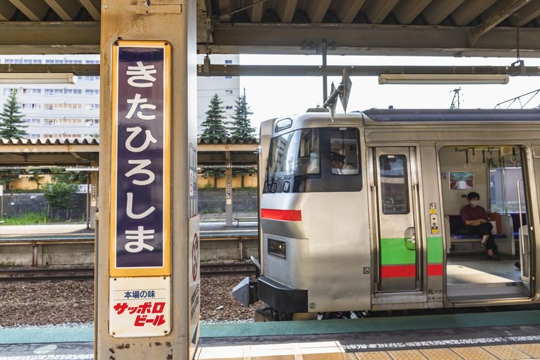 2面4線、橋上駅舎の北広島駅