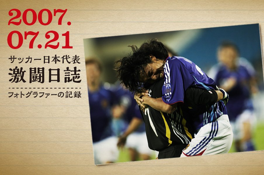 フォトグラファー高須力が撮った激闘の瞬間<Number Web> photograph by Tsutomu Takasu