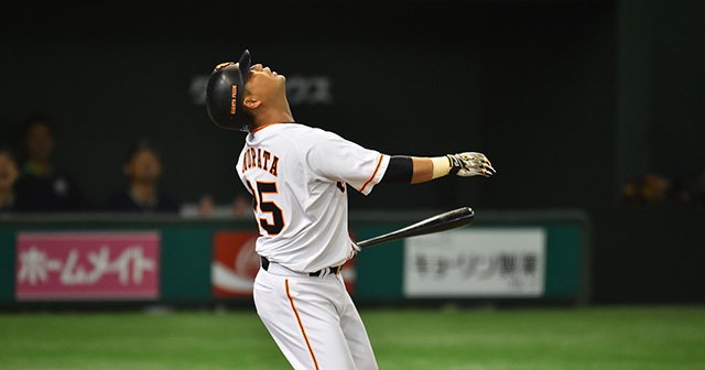 男」を捨てて「さん」を選んだ!?巨人・村田修一にG馬場の面影を見る