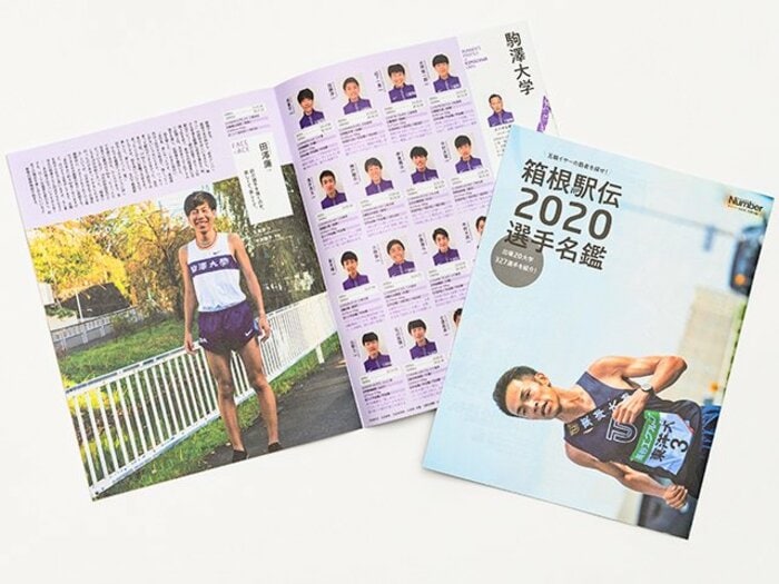 エントリーで1万m29分切りが92名！箱根駅伝を「選手名鑑」で楽しむ。＜Number Web＞ photograph by Ichisei Hiramatsu