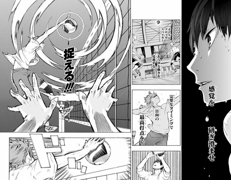 2巻9話より　©古舘春一／集英社