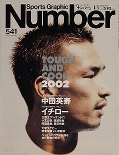 TOUGH & COOL 2002