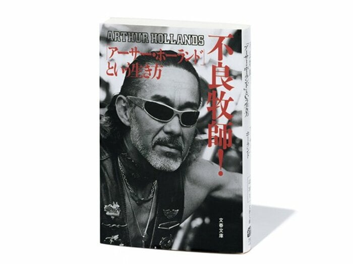 『不良牧師！「アーサー・ホーランド」という生き方』神さまを身近に感じづらい今、宗教とは何か考えさせられた。＜Number Web＞ photograph by Sports Graphic Number