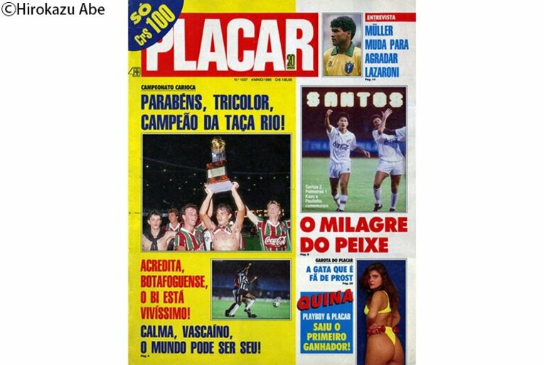 カズが変えたブラジルの日本人観。“サッカー下手”を覆す偉大な功績。(2)