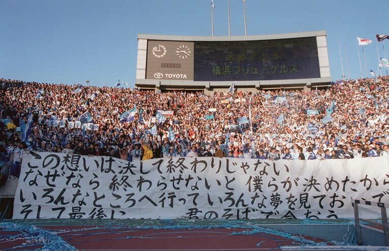 1999年１月１日、天皇杯優勝を最後に消滅したフリューゲルスは2人の“古巣”だ　©JIJI PRESS