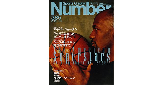 The American Superstars - Number385号 - Number Web - ナンバー