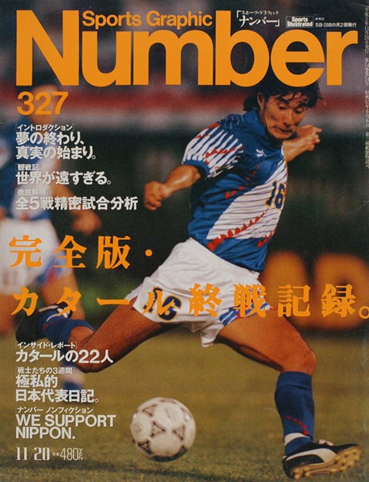 サッカーW杯最終予選緊急速報 - Number327号 - Number Web - ナンバー