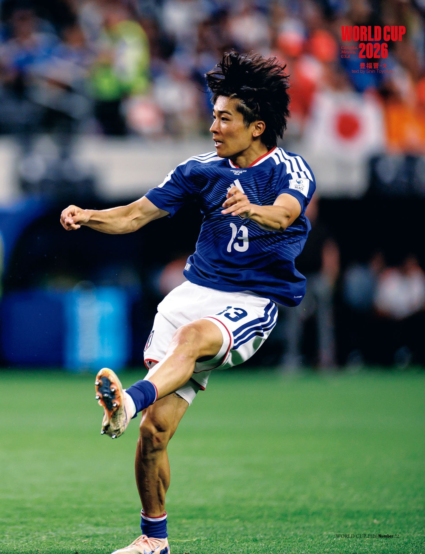 中村敬斗「もっとできたはず」