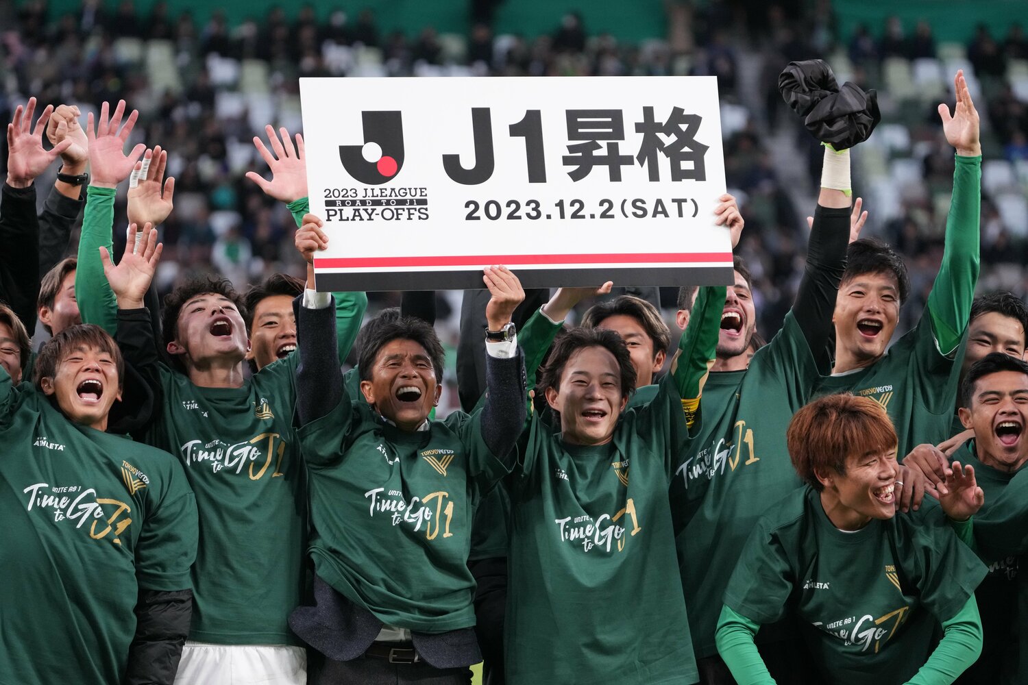 16年ぶり、悲願のJ1昇格を叶えた東京ヴェルディ　©Masashi Hara