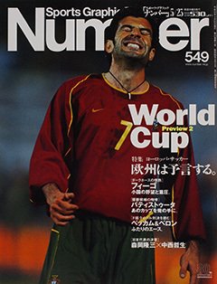 World Cup Preview 2 - Number549号
