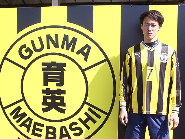 J注目の逸材、前橋育英のFW榎本樹。“選手権優勝弾男”の評価をぶち破れ