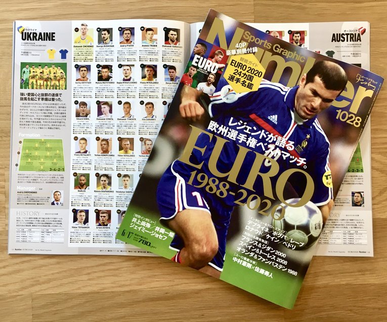 Number1028号の別冊付録ではウクライナの情報も詰め込んでいる