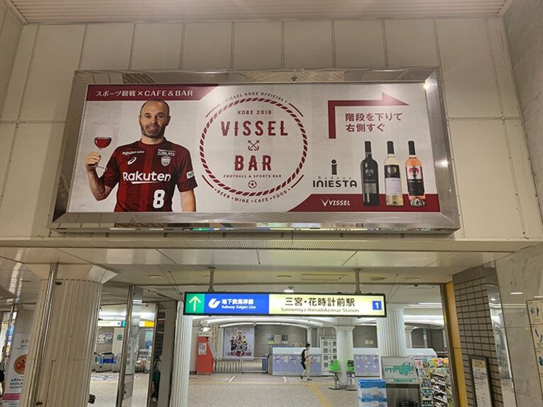 神戸で思い出した野球観戦の快楽。野球場は狂おしい程に自由なのだ。(2)