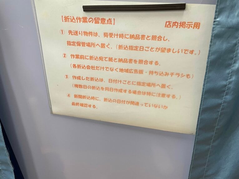 【仕事風景】新聞販売店でオーナーを務める元中日・前原博之さん　©NumberWeb
