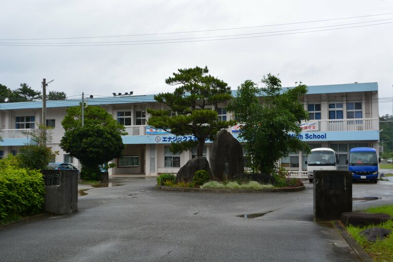 廃校となった小学校を再利用したエナジックスポーツの校舎　©Takarin Matsunaga