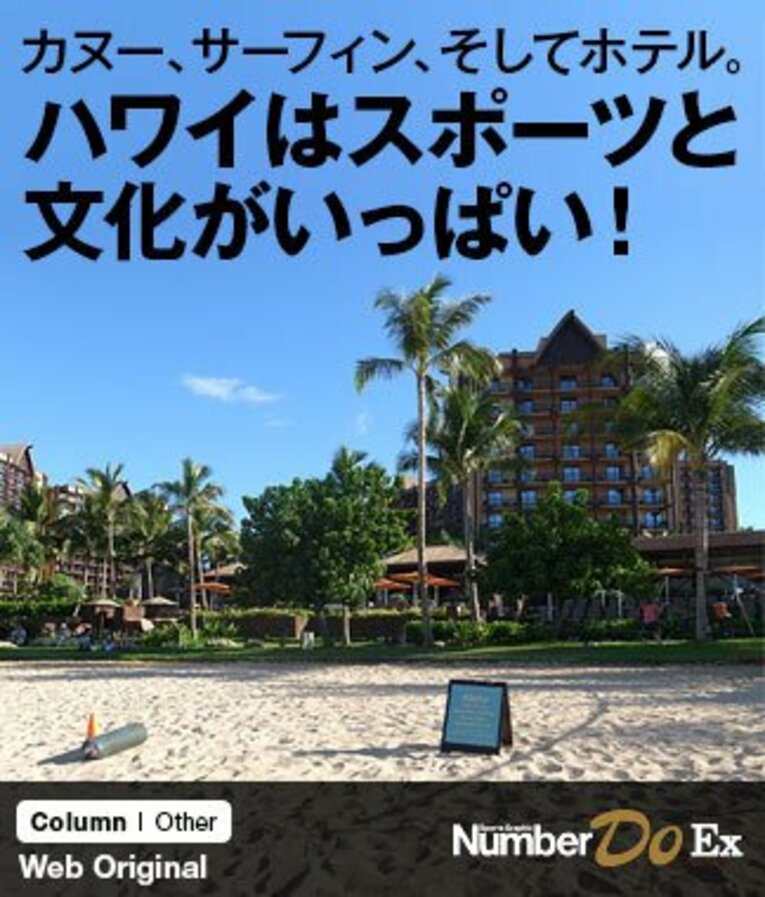 ワイキキと比べ、のんびりした雰囲気が魅力のコオリナ地区。 ／ photograph by Reiko Kimizuka