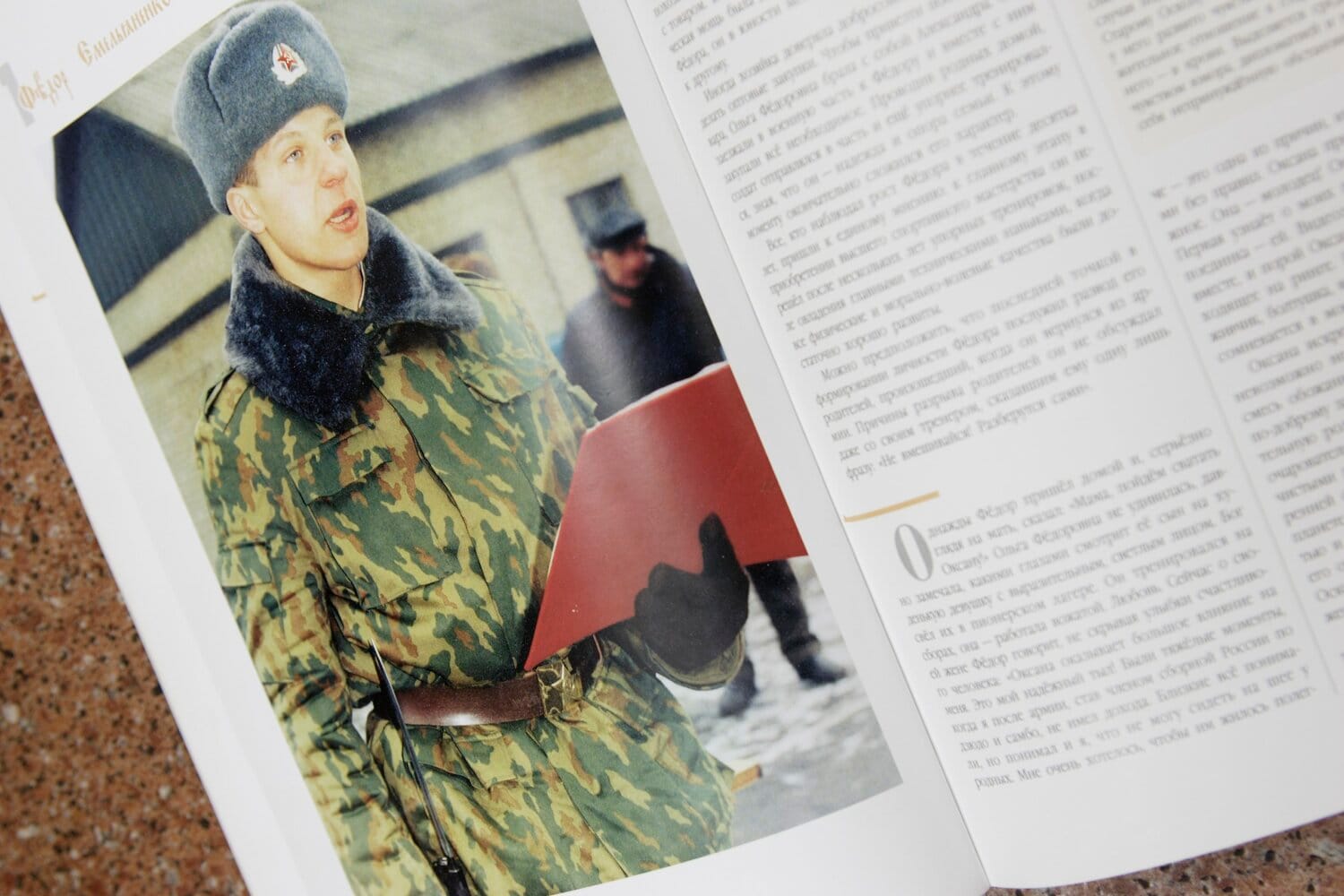 ロシア軍時代のヒョードル(複写)©Takuya Sugiyama