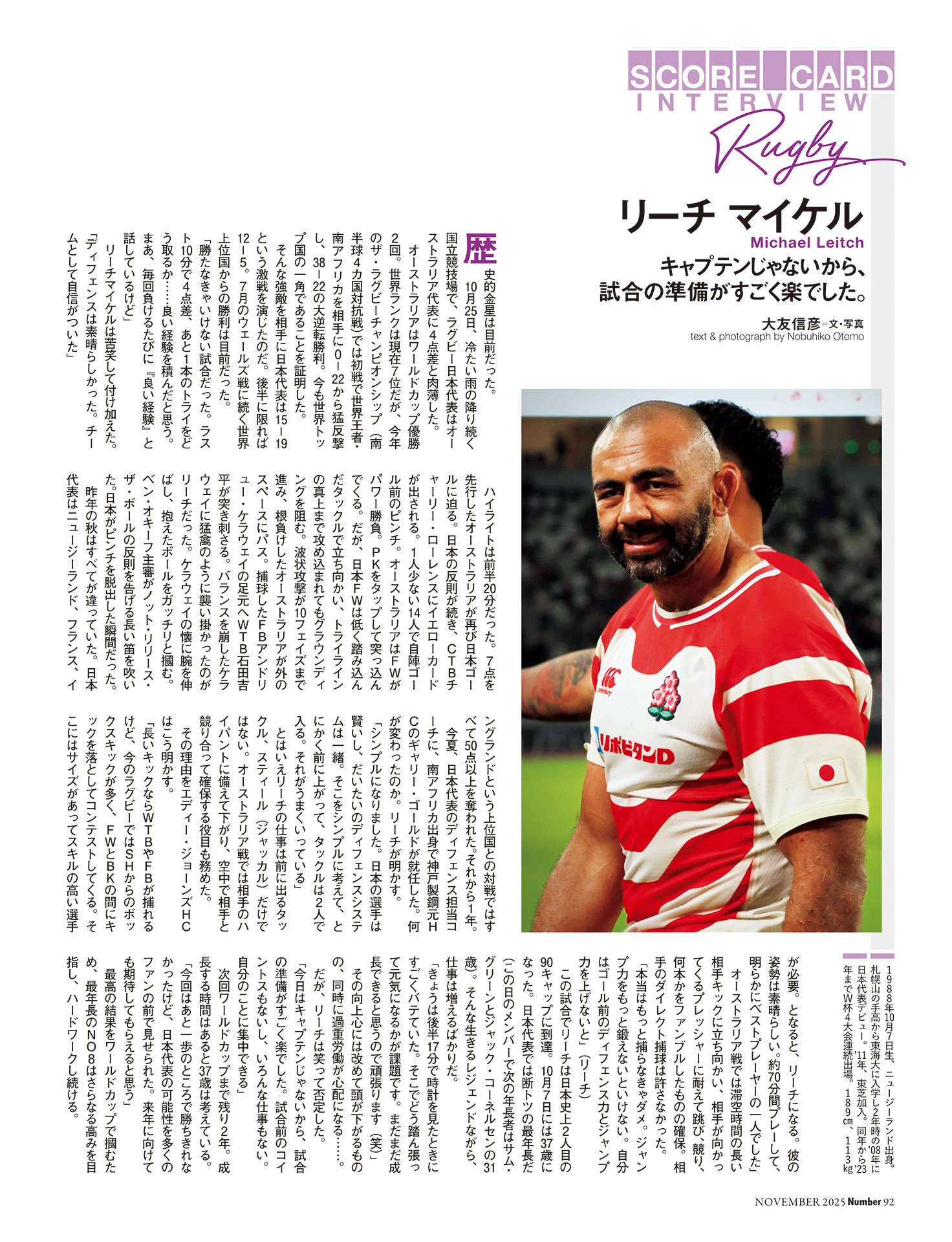 リーチ マイケル（ラグビー）