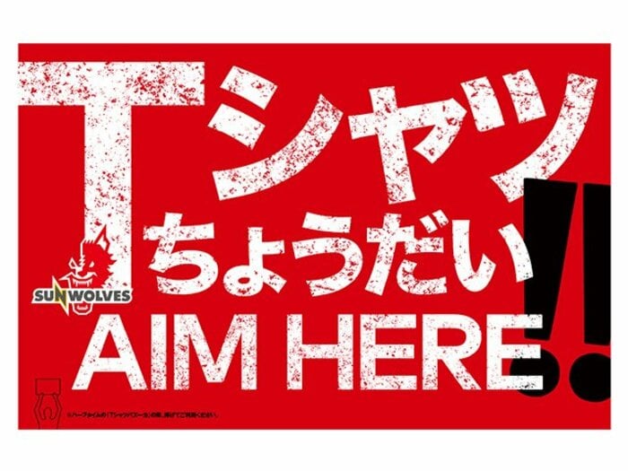 2年目のサンウルブズ公式ガイド「Tシャツちょうだい!!」制作秘話。<Number Web> photograph by Sports Graphic Number