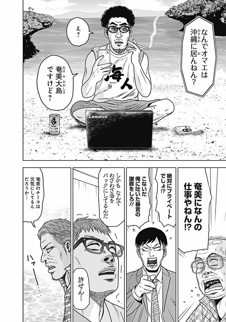 プロ野球の「スカウト」って選手のどこを見る？ その年のNo.1選手“ドラフトキング”はいかに見いだされるのか―――『ドラフトキング』第1話(19)