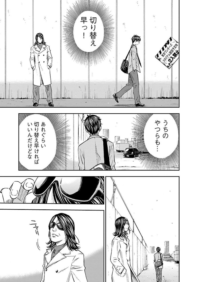 【マンガ】熱きセンターバックが主役『Mr.CB ミスターシービー』第1～3話を一挙公開！ #1 PRICELESS(21)