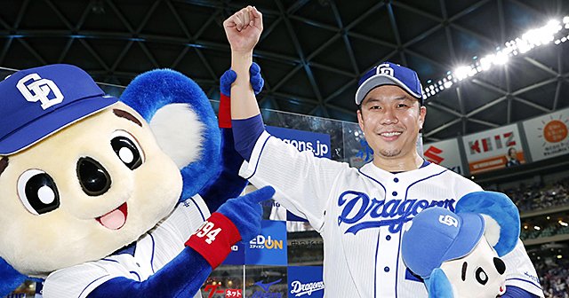 大野雄大投手ノーヒットノーラン達成記念コイン入りフォトパネル 大野