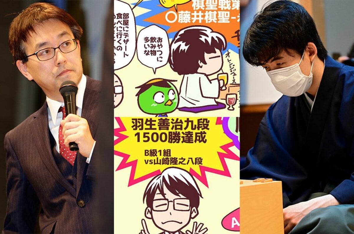 羽生善治九段1500勝と「水どう藩士説」 “藤井聡太対策”に「これ