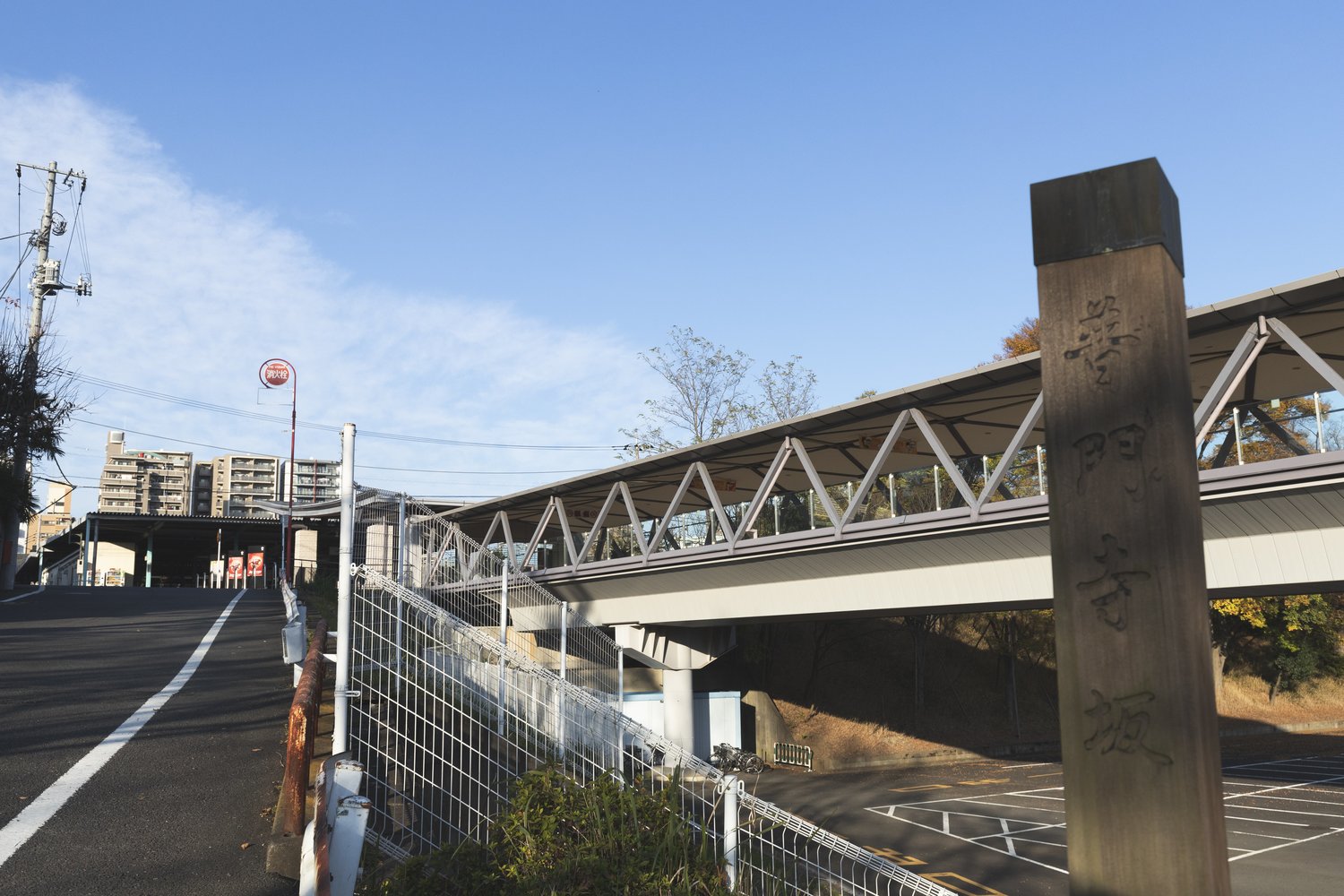 競馬場前から崖上の競馬場前駅を見る。3フロア分の高低差がある