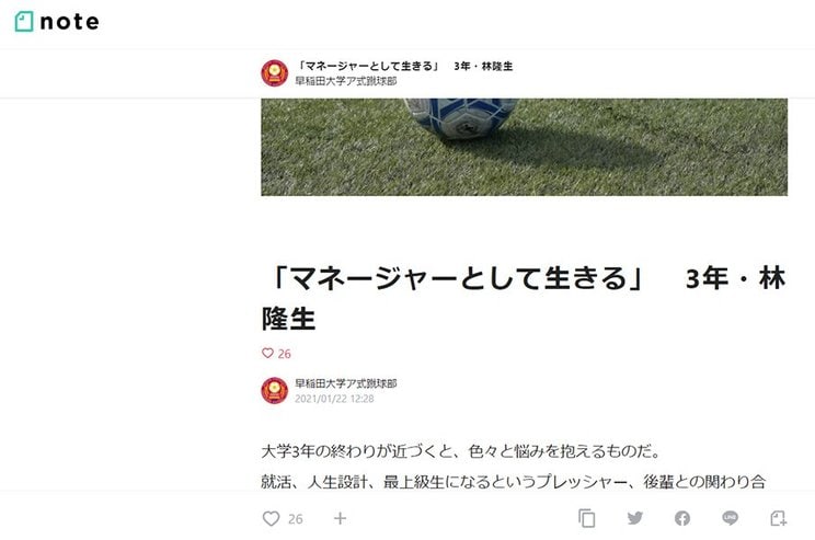 もちろん林マネージャーも記事を執筆している