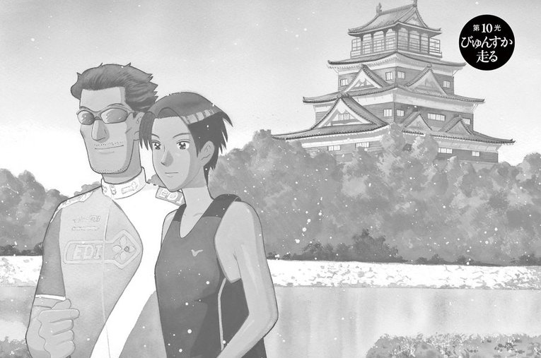 【マンガ】「10ｍ先に外国人カップルがいるので…」ブラインドマラソン“猛ダッシュ中”に何が起こっているのか？(3)