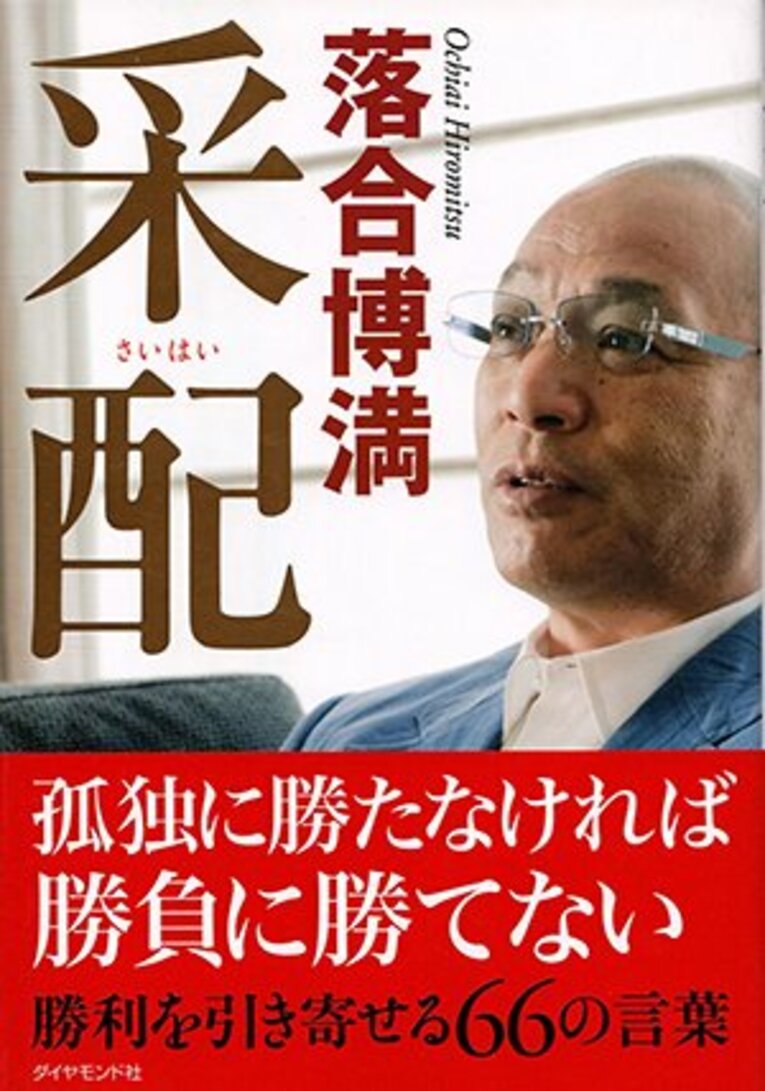 “魔術師”三原脩からオレ流まで。名将本に見る「監督の言葉力」。(5)