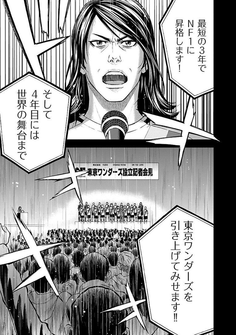 【マンガ】熱きセンターバックが主役『Mr.CB ミスターシービー』第1～3話を一挙公開！ #1 PRICELESS(39)