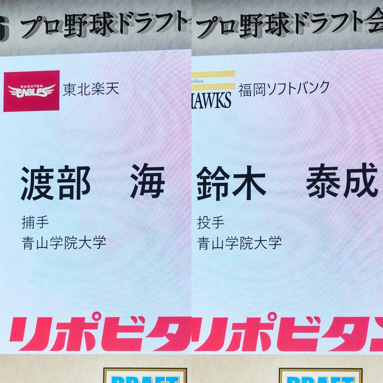 渡部と鈴木はともに2球団競合の末、ドラ1指名を受けた　©Yuki Suenaga