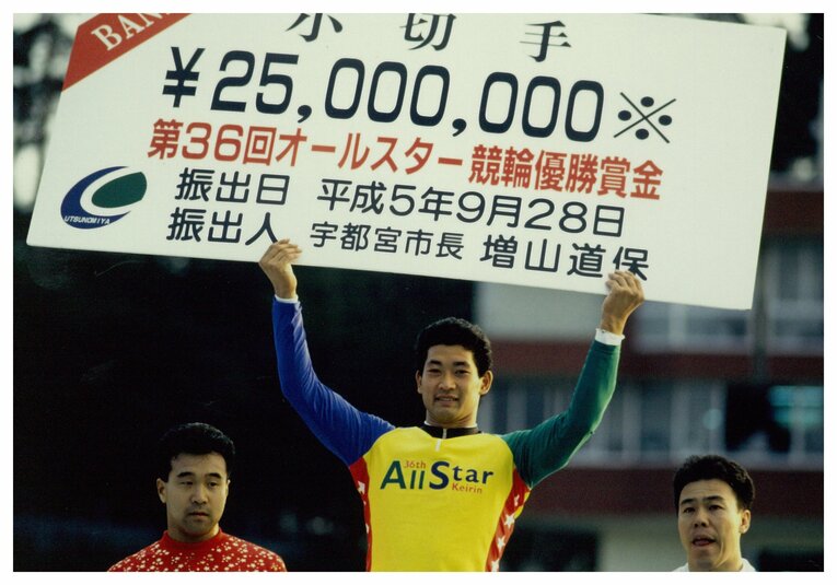 神山雄一郎（1993年オールスター競輪）©︎JKA