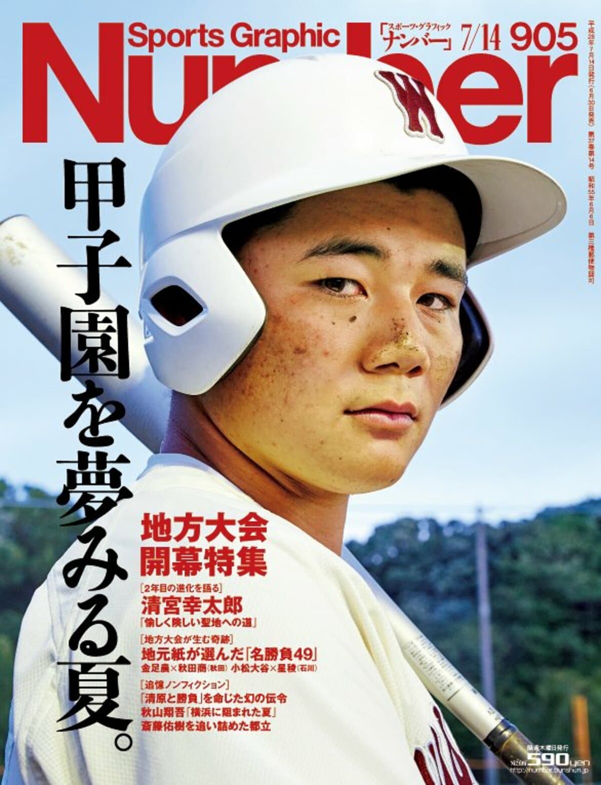 大甲子園 Amazon.co.jp: 大甲子園 (23) (少年チャンピオン・コミックス