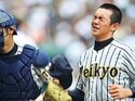 ＜反骨の源流＞
山崎康晃「いつも悔しさを糧にして」.gsub(/