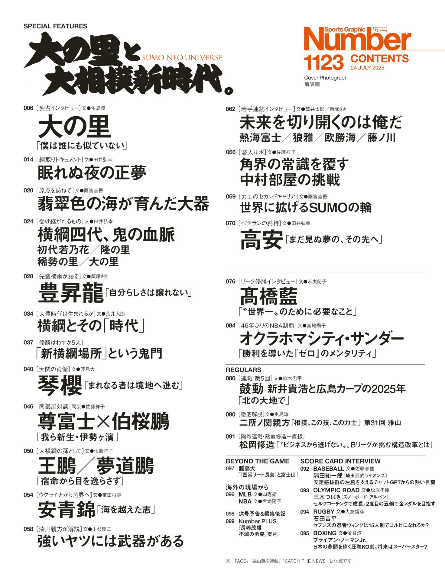 目次
