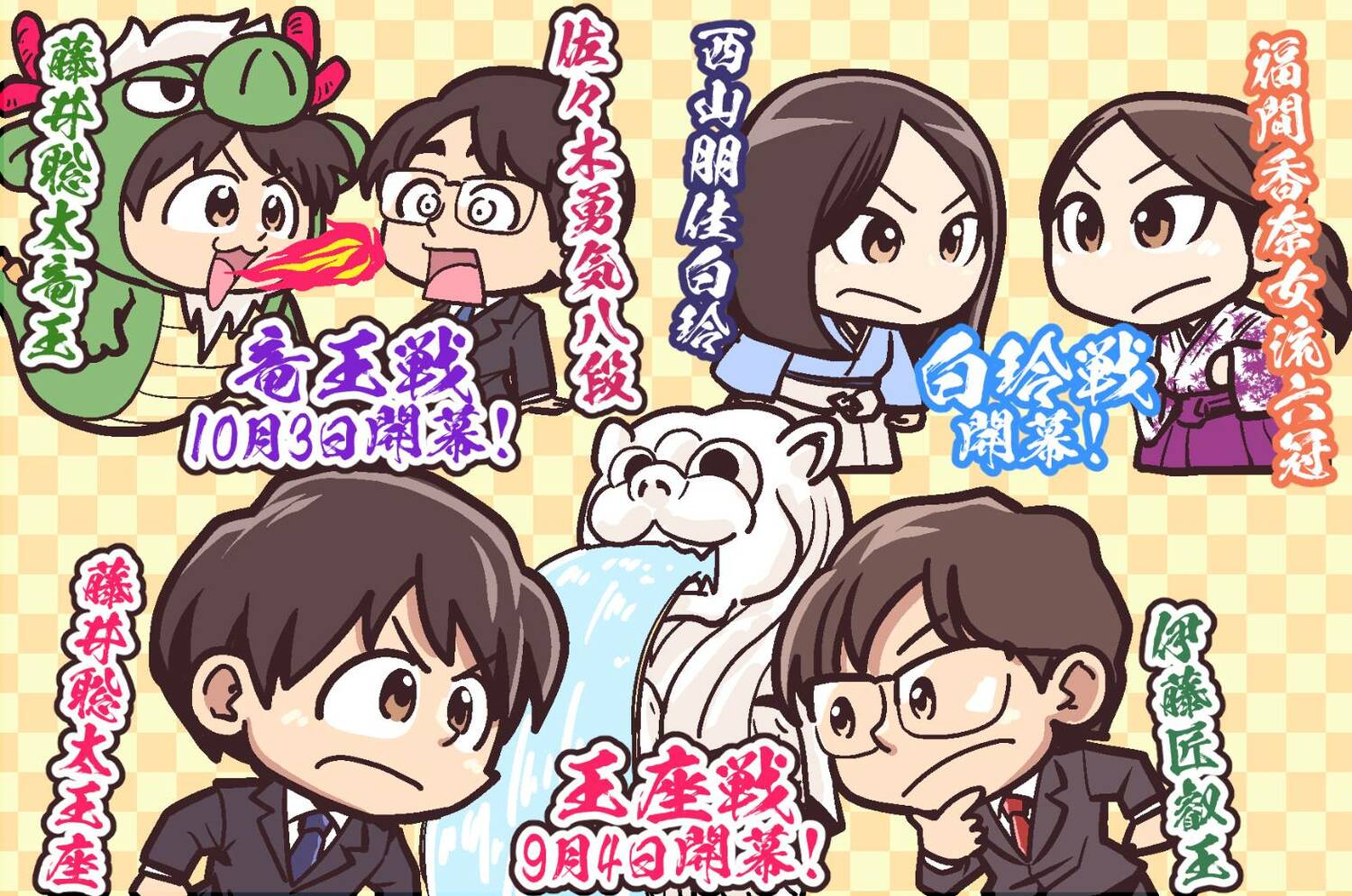 2025年8月のハイライト（全3枚中の2枚目）　©Junsei Chida