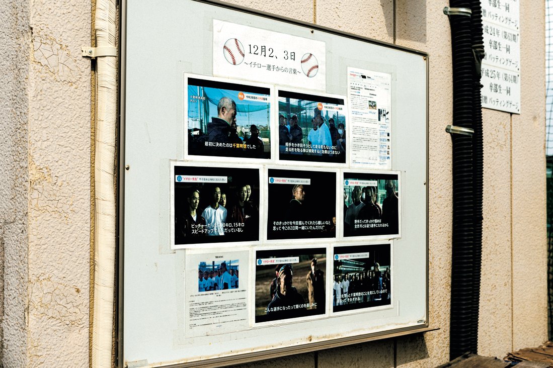 野球部の部室近くの壁にはイチローの訪問を報じたテレビの画像やニュースが貼られていた ©︎Kiichi Matsumoto